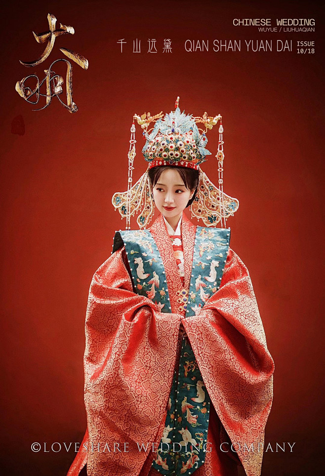 千山远黛明皇后大衫明制汉服女婚服云锦凤冠霞帔淘宝网