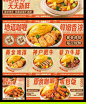 美团大众点评美食餐饮店铺装修banner主图轮播图海报PSD素材模板-淘宝网