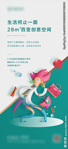 小兔纸吱采集到公寓