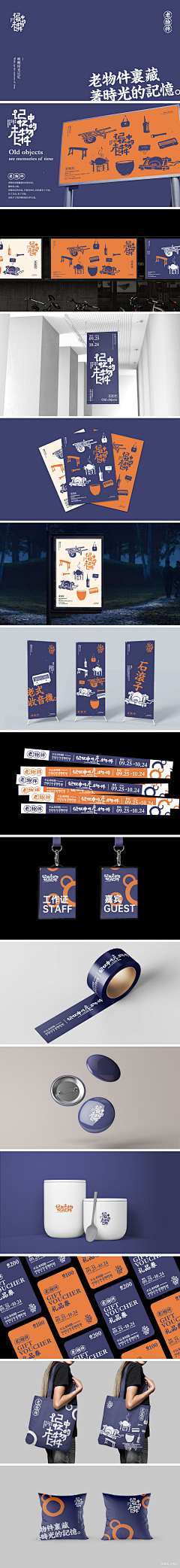 heisetouming采集到品牌