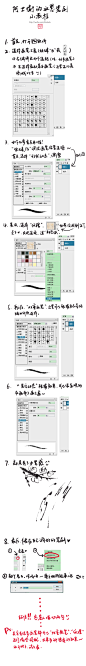 【千呼万唤的水墨笔刷小教程】  绘画：阿卫衞
