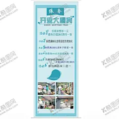 服装店展架图片 【酷图网】服装店,女装,新店,开业,海报,满减,会员,新衣,活动海报