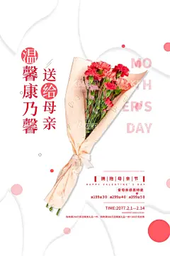 母亲节  - 源文件下载【酷图网】母亲节,母亲节快乐,约惠母亲节,爱在母亲节,感恩母亲节,母亲节促销,母亲节漫画,母亲节背景,母亲节字体,母亲,母亲节活动,母亲节展架,母亲节宣传单,母亲节感恩,母亲节来了,母子插画,母亲节展板,母亲节贺卡,母亲节海报,母亲节礼物,母亲节素材,母亲节广告
