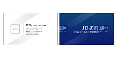 蓝白商务简约高级名片  - 源文件下载【酷图网】蓝白,商务,简约,高级,极简,