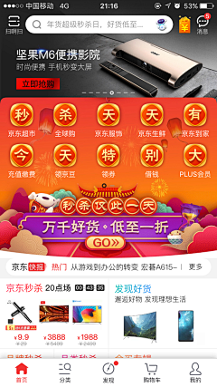 zi茈采集到APP截图界面/换肤界面