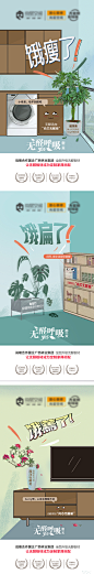 无甲醛家装创意海报