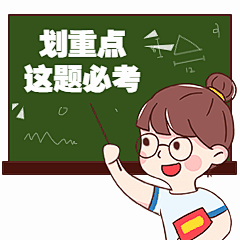 教师节老师动态表情包