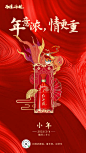 @陕西西凤酒 的个人主页 - 微博
