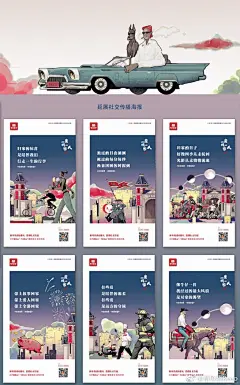 新年期间和 恒大城 的合作巨幅海报，年前就出街啦。内容是围绕他们“一座城一家人”的标语，在元素的设计上我自己希望有一些超现实的梦幻感，最后整个气氛上也还是配合春节的热闹喜庆来走。
恒大的客户给了100%的信任，整个过程几乎没有干扰和调整，非常顺畅愉快！
#reeo##插画# ​​​​