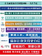 公司团建|横幅大全HR请收好