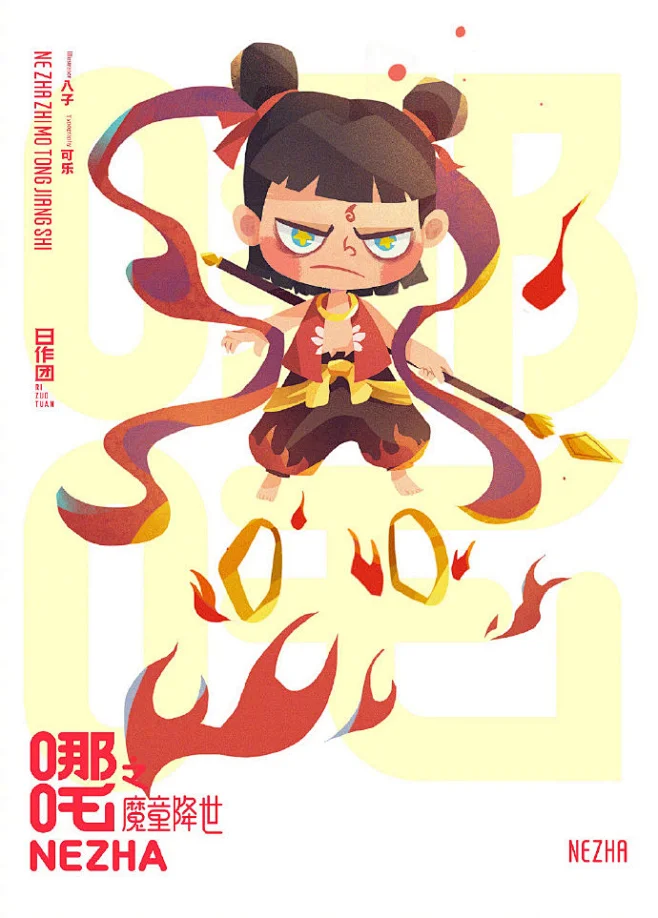 #哪吒之魔童降世# #电影哪吒之魔童降世# 我们的朋友小哪吒。（via @一只八子 ） -花瓣网