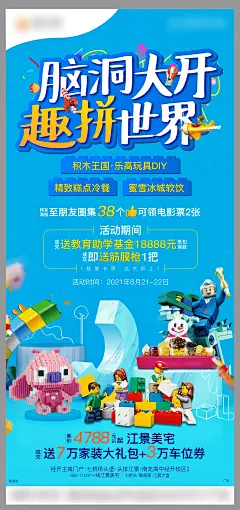 周末活动海报-源文件-采灵感-cailinggan.com