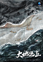 大地之上 海报