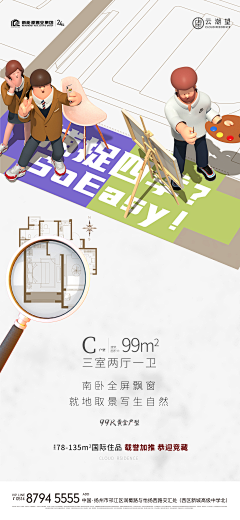 `JxJ采集到户型