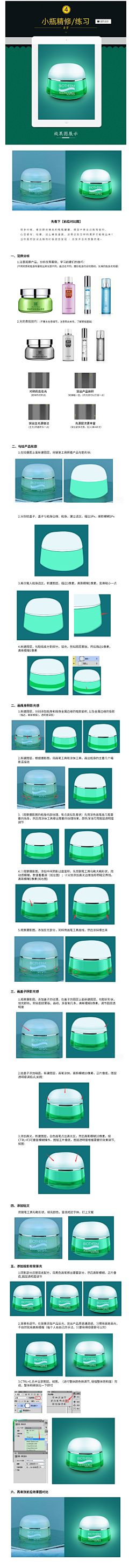 lusen琉森采集到PS教程