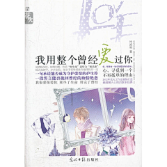 罗浮生的麻麻采集到時間は深くあなたを待って