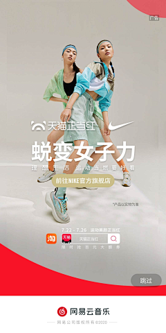 陈小狗丶采集到开屏广告