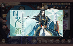 苏苏小妖采集到UI  古风版