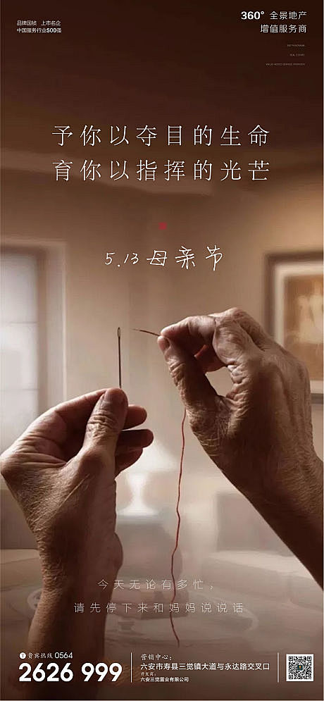 【源文件下载】 海报 房地产 公历节日 ...
