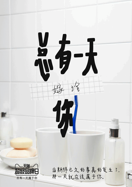 好可怕，小 TEAM 这群广告疯子，看什...