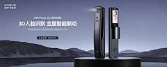 一顿要吃三大碗采集到智能锁海报