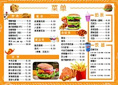 菜谱  - 源文件下载【酷图网】菜单,菜谱,汉堡,薯条,饮料,海报,展架,
