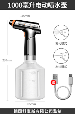 随心随缘随便采集到喷壶