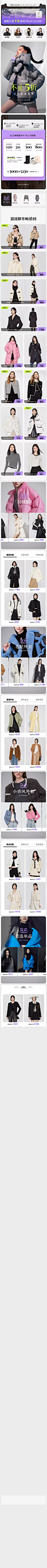 2023-11-09 [ ochirly官方旗舰店 无线端页面截图快照 ]