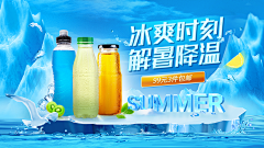 洋特嘻嘻采集到夏天促销banner