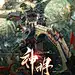 @离歌萧萧兮当归#男频玄幻网络小说封面#禁盗/禁改#