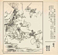  《孙悟空三打白骨精》绘画：赵宏本/钱笑呆