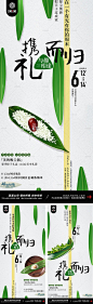端午节祝福海报-源文件