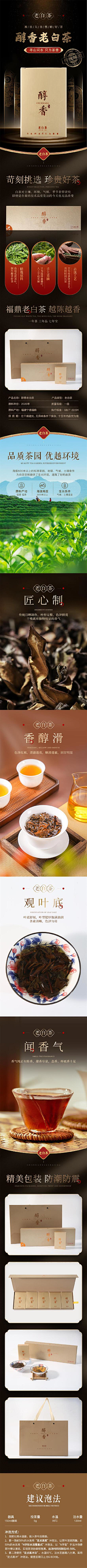 STELLAyiyi采集到茶
