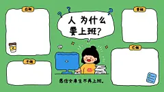 打工人拙气感插画分区电脑壁纸
