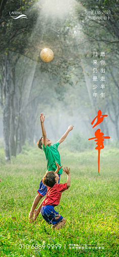 公历节日  少年   跳跃91最萌ceo采集到~公历节日~视觉品味采集到最美