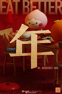 50张创意出彩的春节借势海报「超全合集」_大年 : #吉豚满圈 猪事有爱# 新一年，每个合格的男友，都有这对耳朵。 #除夕#万家灯火，恭贺新禧，在春节联欢晚会的BGM下，华帝明星厨电们团聚于此，各尽其职为你和家人烹饪美味，一同迎接新春时刻，今晚就请好…