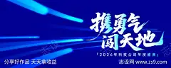 科技公司年会庆典主画面_源文件下载_AI格式_1500X601像素-质感,荣耀,喜庆-作品编号:2025072217038248-志设-zs9.com