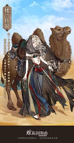 如歌旅途采集到女立绘