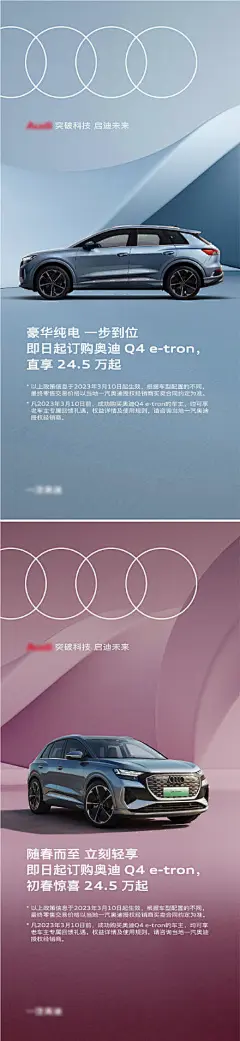 创意新能源汽车海报