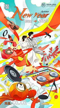 元旦金融保险祝福创意插画海报