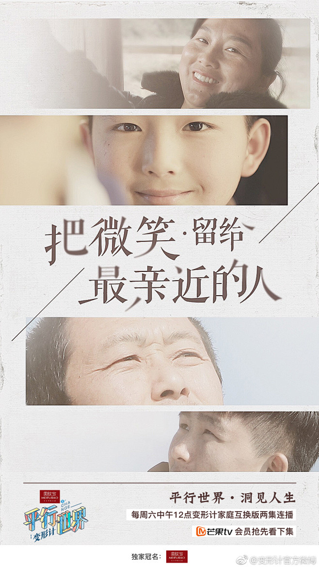 变形计官方微博的照片 - 微相册