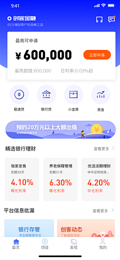 突然想到理想这个词~采集到APP-金融