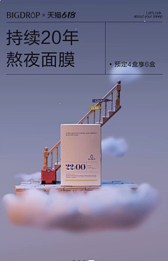 麦小屁孩小七采集到天猫618