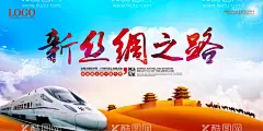 丝绸之路  - 源文件下载【酷图网】丝绸之路,丝绸之路展板,丝路,丝路海报,丝绸之路海报,丝绸之路板报,一带一路,茶马古道,丝绸之路经济,丝绸之路文化,丝绸经济带,重走丝绸之路,丝绸之路旅游,丝绸之路贸易,丝路展板,古代贸易,经济贸易,扬州丝绸之路,路线丝绸之路,一带一路海报,一带一路展板,丝绸,水墨丝绸之路,沙漠丝绸之路,海上丝路,