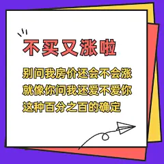 房地产宣传推广文艺风海报