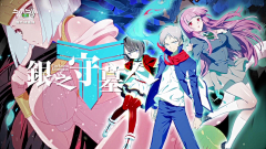 凤九歌ᅠ采集到银之守墓人