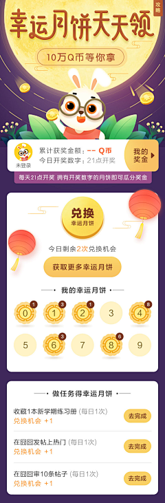 你就是个gay采集到APP | 活动