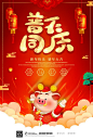 63款2019新年中国风海报PSD模板立体剪纸创意喜庆猪年春节设计PS素材 (18) 