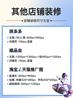 渺小syh采集到主图标签集合