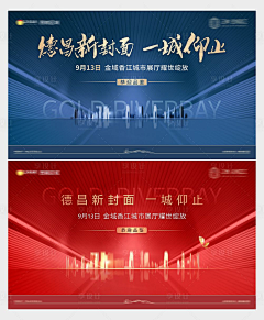 7ZfWX采集到地产海报